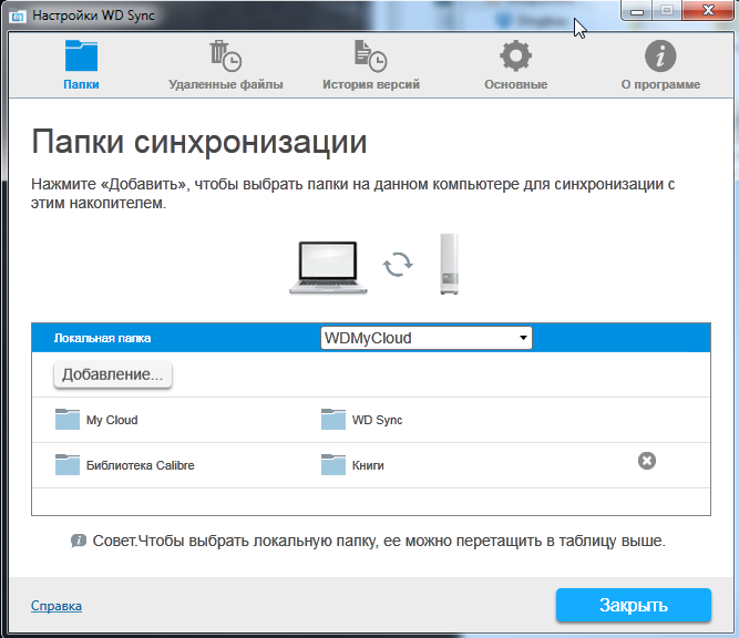 Бюджетный NAS WD My Cloud: обновление функциональности с новой версией ОС - 3