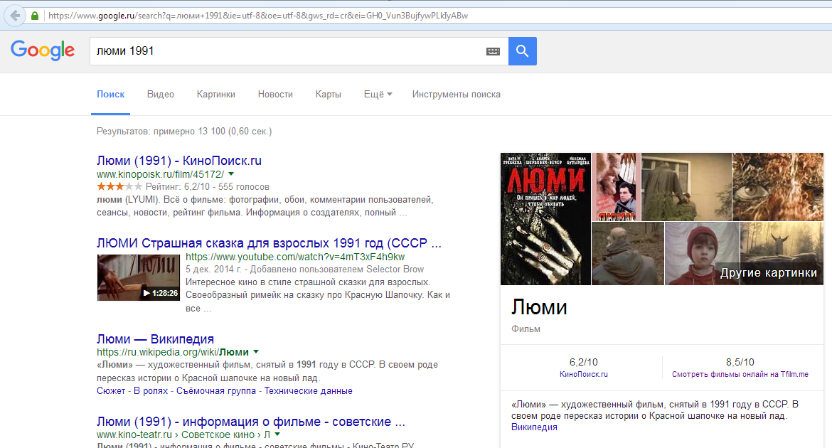 Google добавил ссылку на онлайн-кинотеатр в "граф знаний" с подробностями о фильме