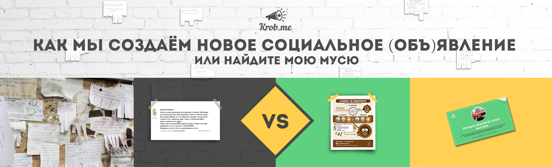 Как написать объявление о продаже квартиры грамотно и красиво