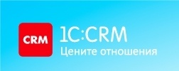 1C:CRM.Описание - 1