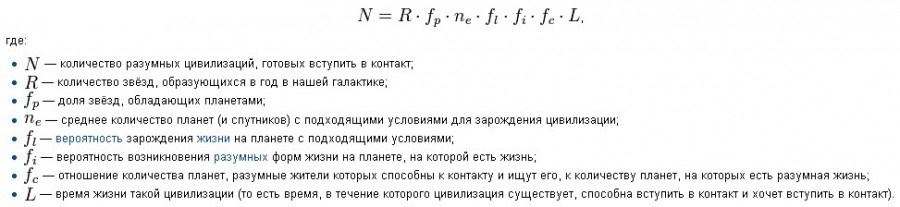 К анализу гипотезы Дрейка и парадокса Ферми - 2