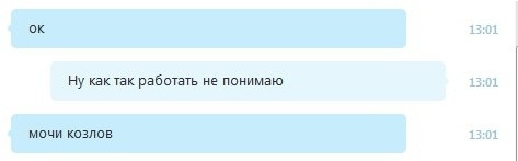 Как чернушники просчитались и сами себя наказали - 6