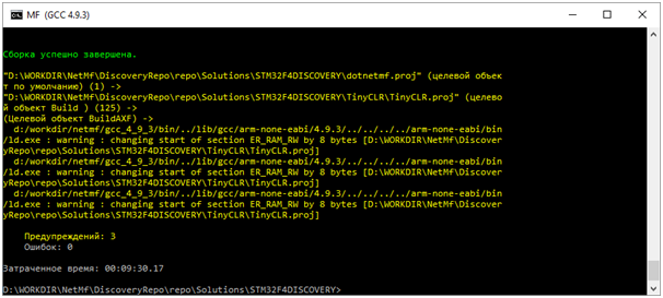 Запуск .Net Micro Framework 4.4 на STM32F4Discovery - 9