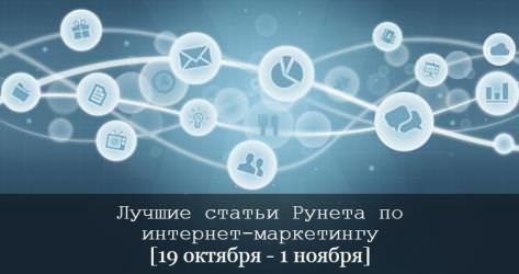 Прокачай контент-маркетинг: 16 рабочих способов. Часть 1 - 9