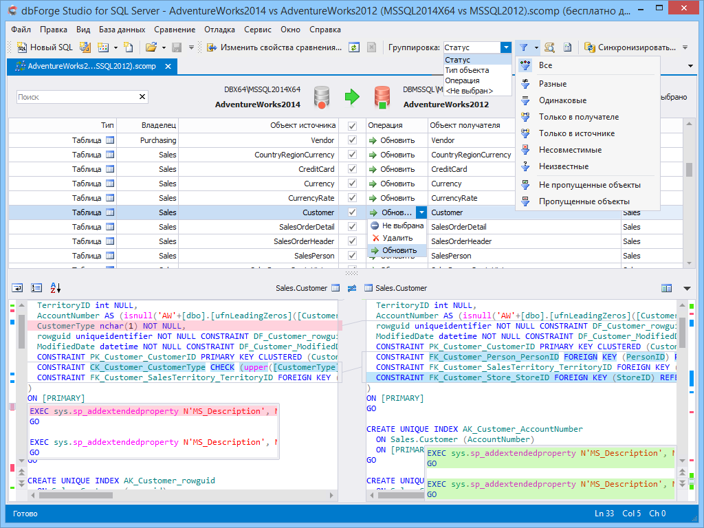 Dbforge for sql server. Разработчик баз данных. DBFORGE Studio for SQL Server. Версии DBFORGE. DBFORGE Studio.