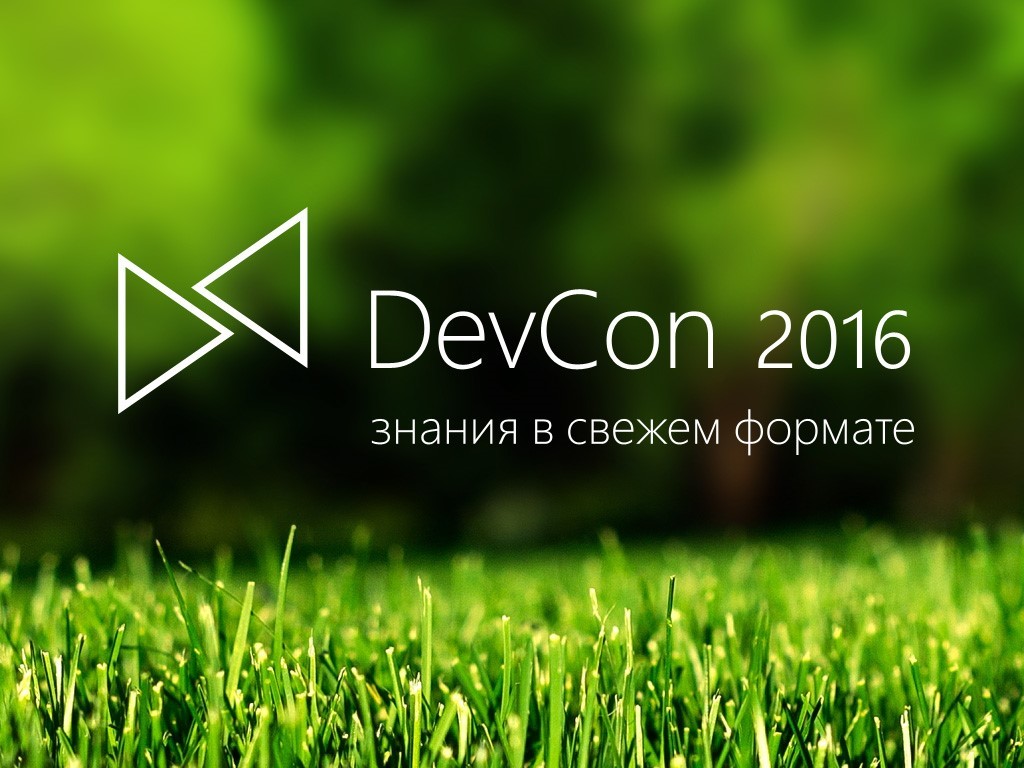 Новая версия формата. Дивкон. MS Devcon 2014 Logrocon. Microsoft developer Russia.