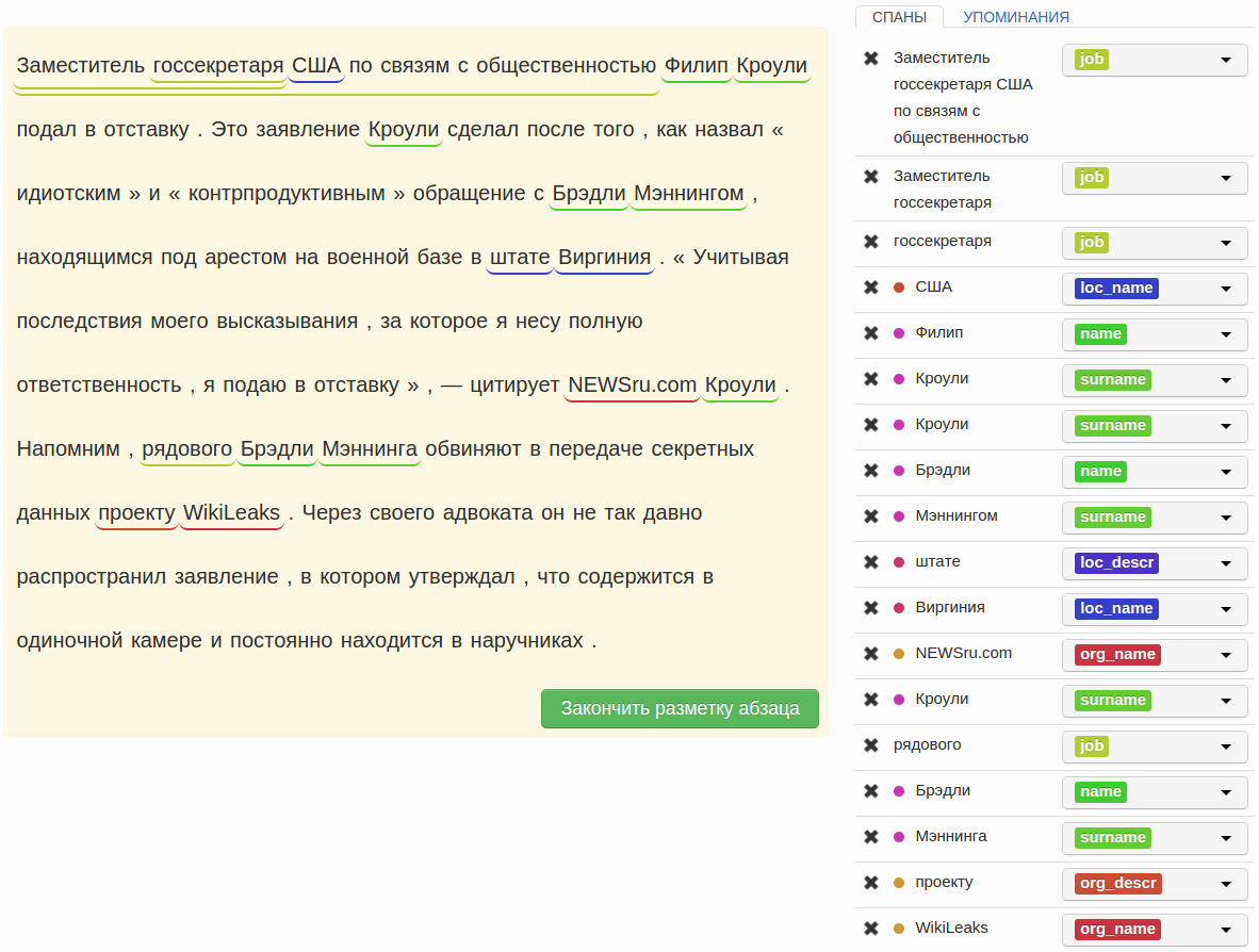 Как, читая новости, приносить пользу науке? - 2