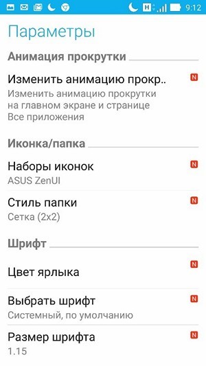 Обзор приложений ASUS ZenUI и Zen - 12