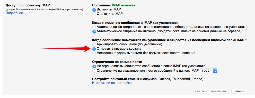 Google, куда ты дел моё место в GMail? А вы точно знаете, как в GMail работают ярлыки? - 4