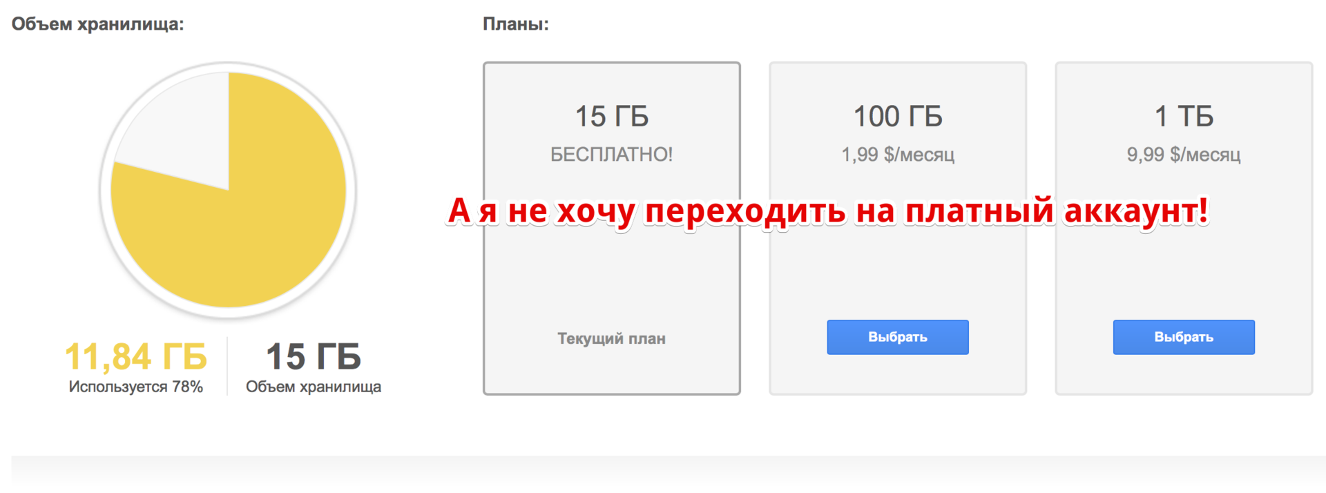 Google, куда ты дел моё место в GMail? А вы точно знаете, как в GMail работают ярлыки? - 1