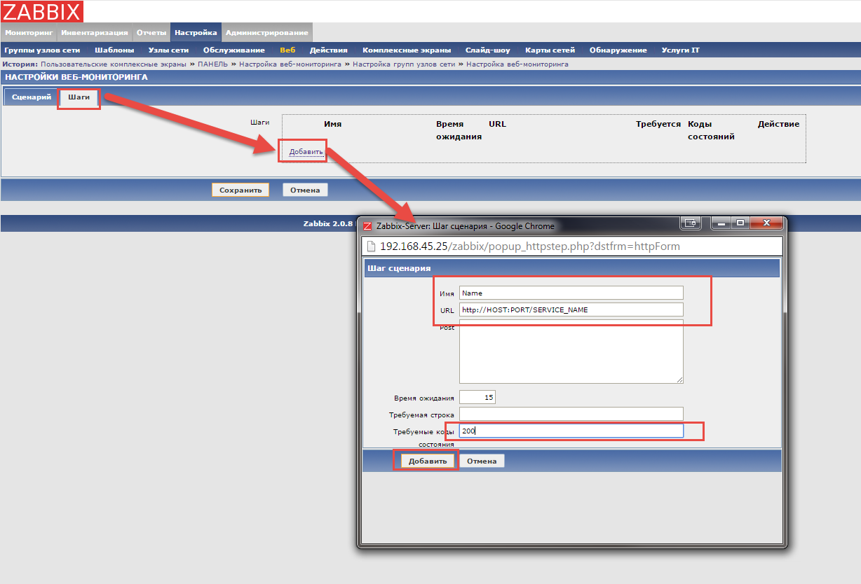 Оповещение Zabbix по почте. Zabbix карта сети. Zabbix отчеты. Zabbix комплексные экраны.