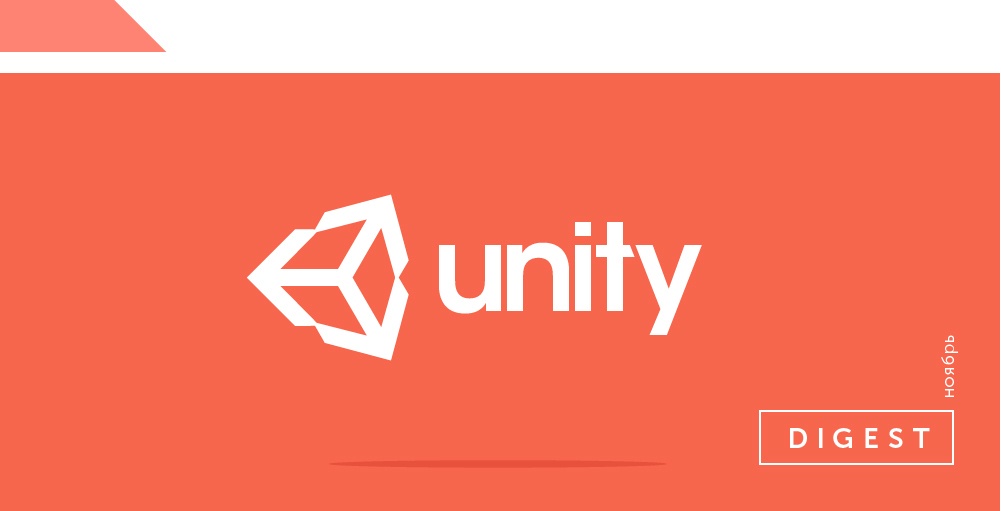 Юнити. Мобильное приложение на Юнити. Unity logo. Unity вакансии.