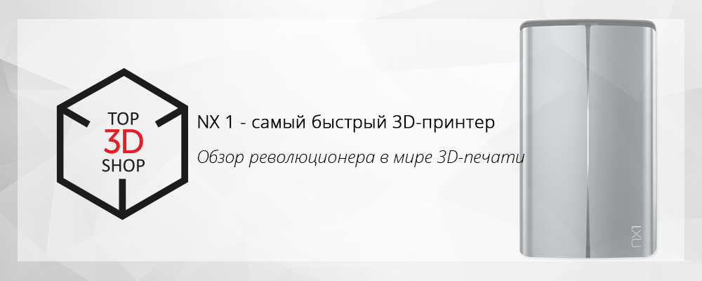 Быстро 3. Самый быстрый принтер. Nexa3d. Обзор принтера Nexa. Lubricant sublayer photo-Curing как работает.