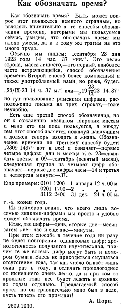 Видеть одинаковые цифры на часах что значит. Одинаковые цифры на часах. Что означают одинаковые цифры на часах. Замечаю одинаковые цифры на часах. Двойные цифры на часах.