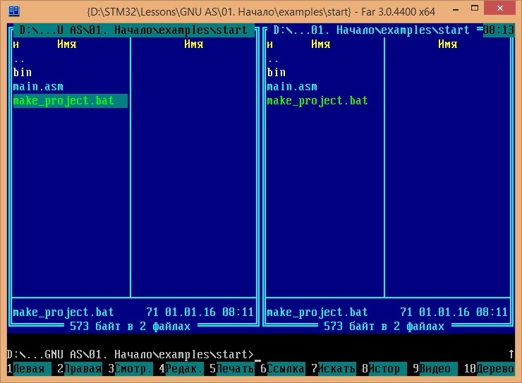 STM32: GNU AS: Программирование на ассемблере (Часть 1) - 7