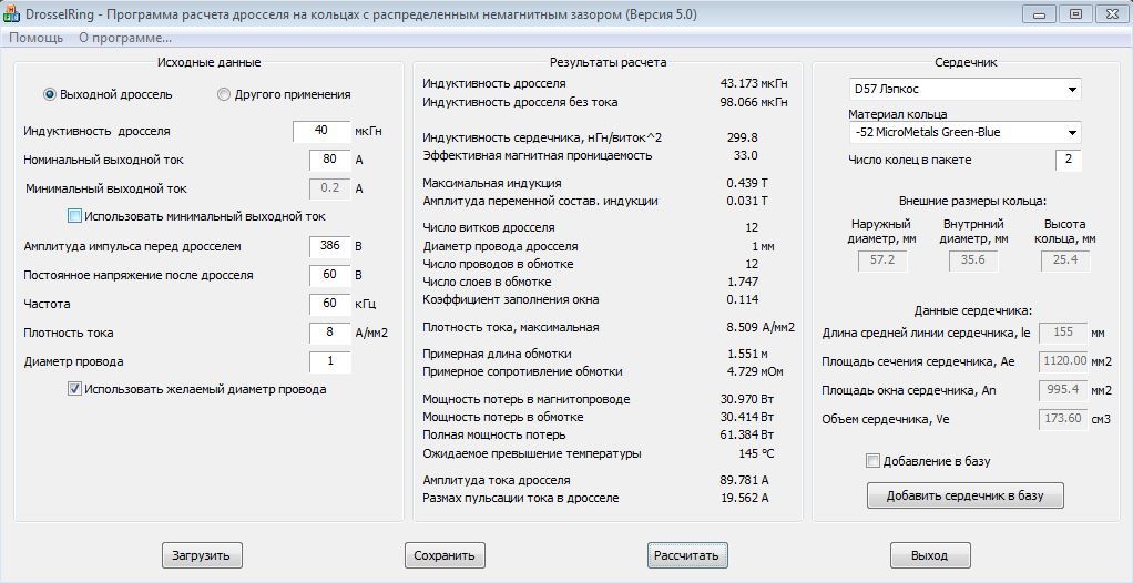 Схемотехника зарядного устройства для ИБП on-line. Часть 5 - 11