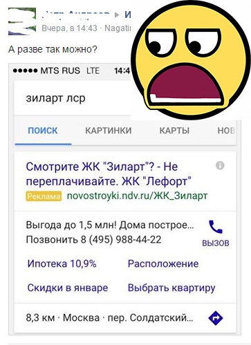 Законны ли «хитрые ходы» в контекстной рекламе? - 1