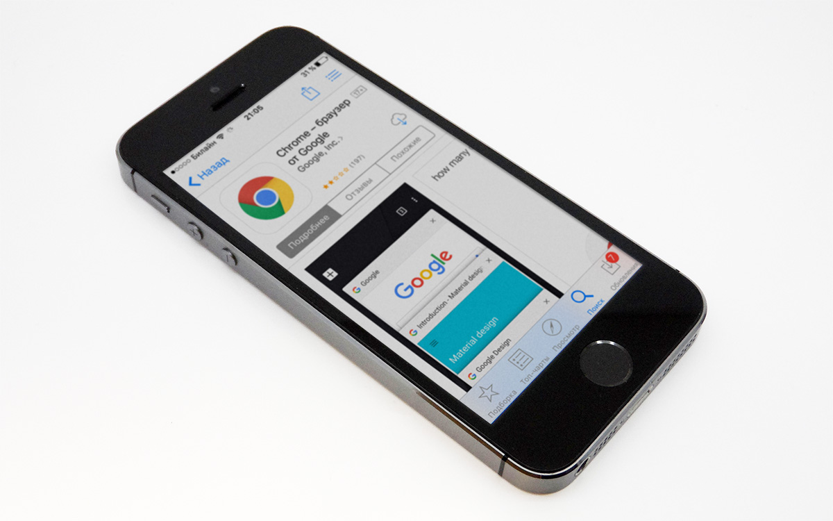 Chrome для iOS теперь ещё быстрее и надежнее - 1