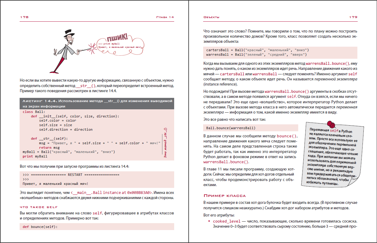 Книга привет мир. Hello World занимательное программирование.