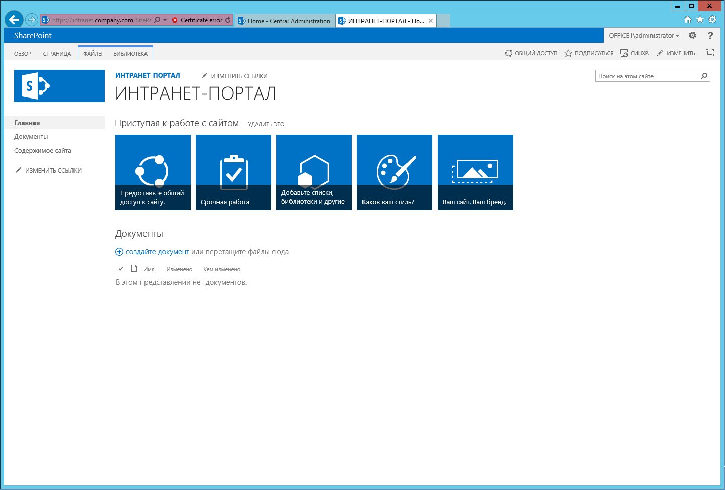 Портал заявок. Microsoft SHAREPOINT Интерфейс. SHAREPOINT портал. Корпоративный портал SHAREPOINT. Создание сайта на SHAREPOINT.