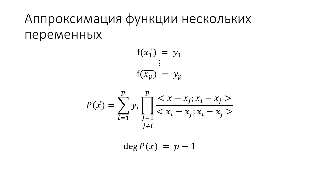 Аппроксимация разностной схемы