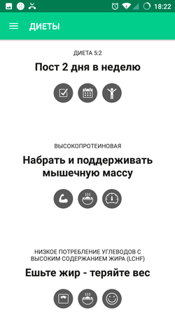 Долой лень, пора тренироваться! ЗОЖ c мобильными приложениями - 9