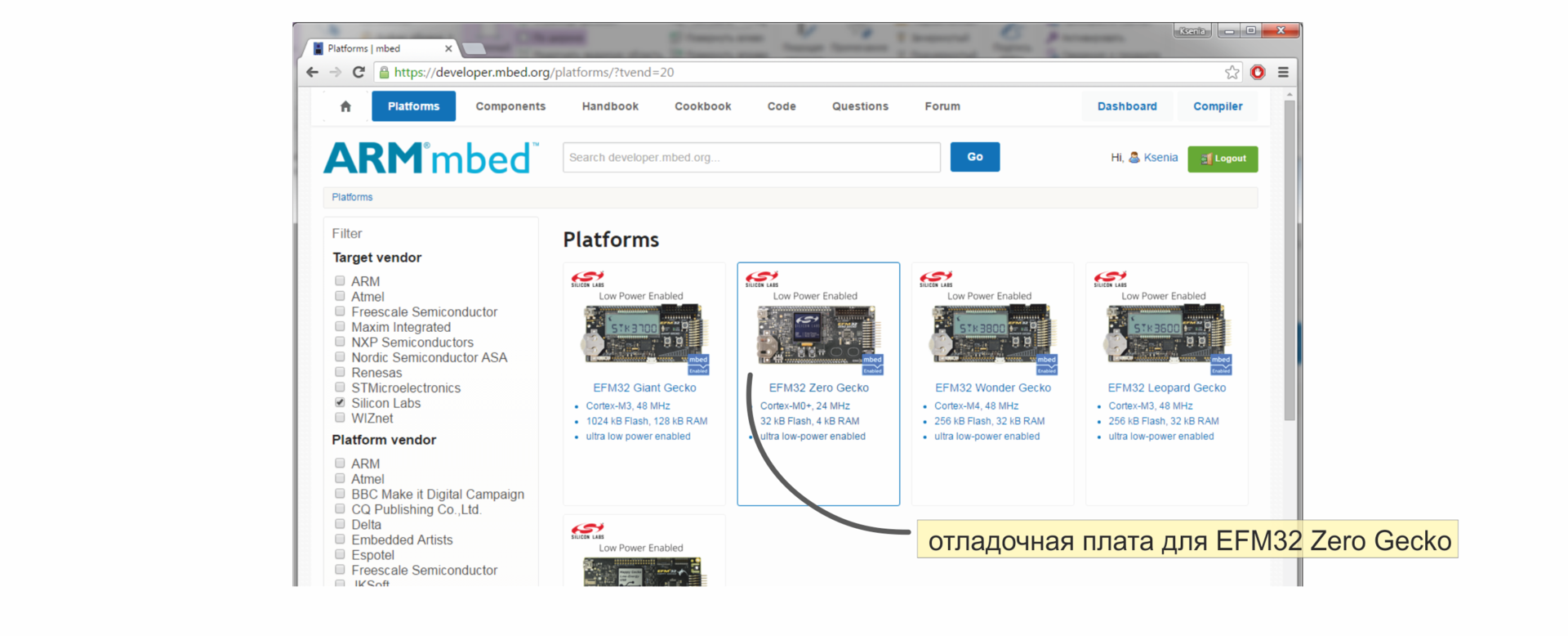 Статья про микроконтроллер EFM32ZG110F32 - 24