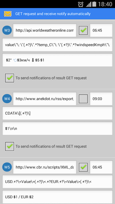 Автоматизация получения полезной информации на телефоне или планшете - 3