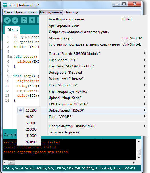 Как в arduino ide скомпилировать в файл