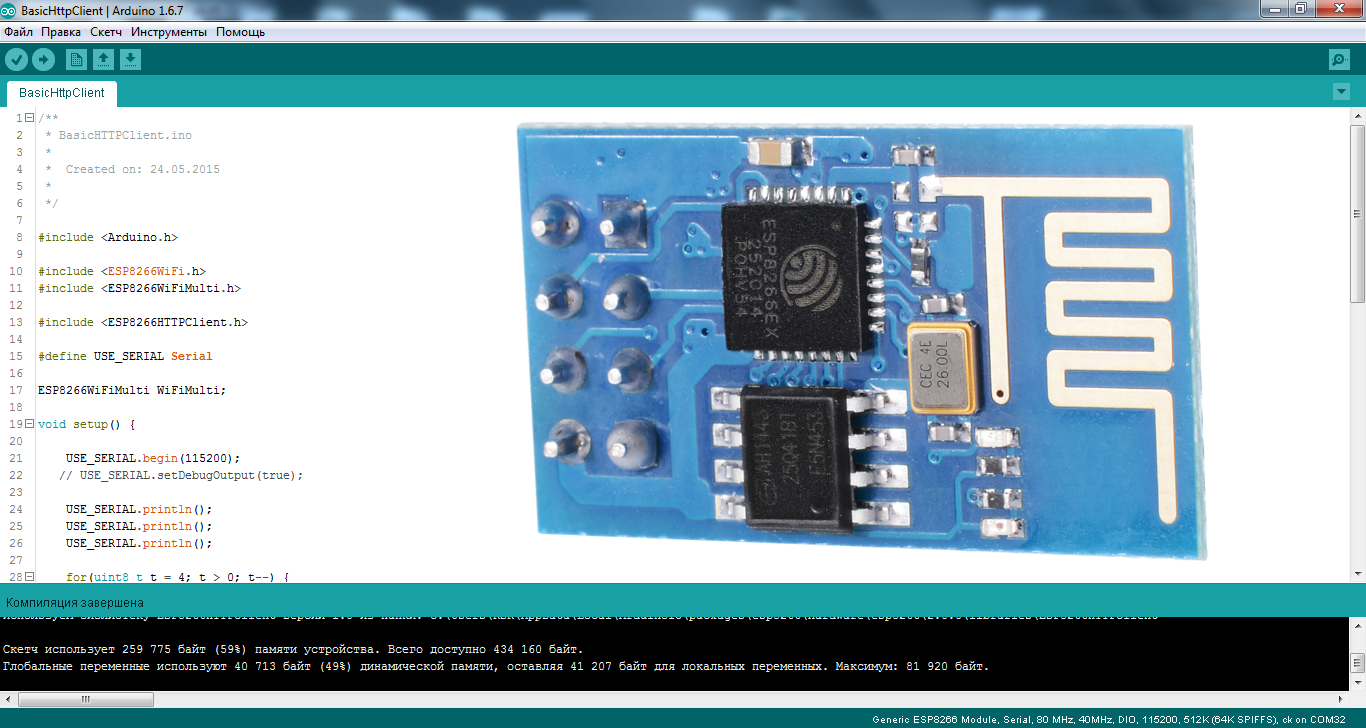 Как открыть консоль в arduino ide