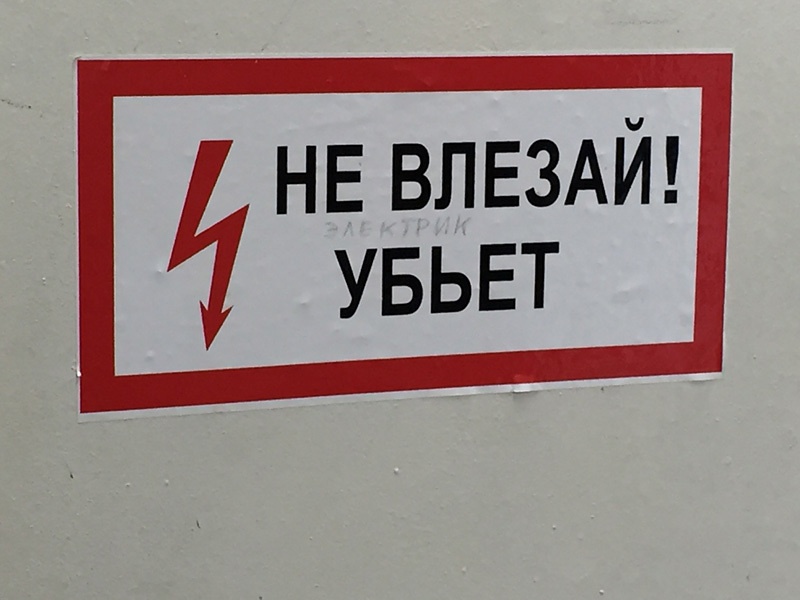 Байки «инженерного спецназа», ну или просто наша весёлая работа - 1