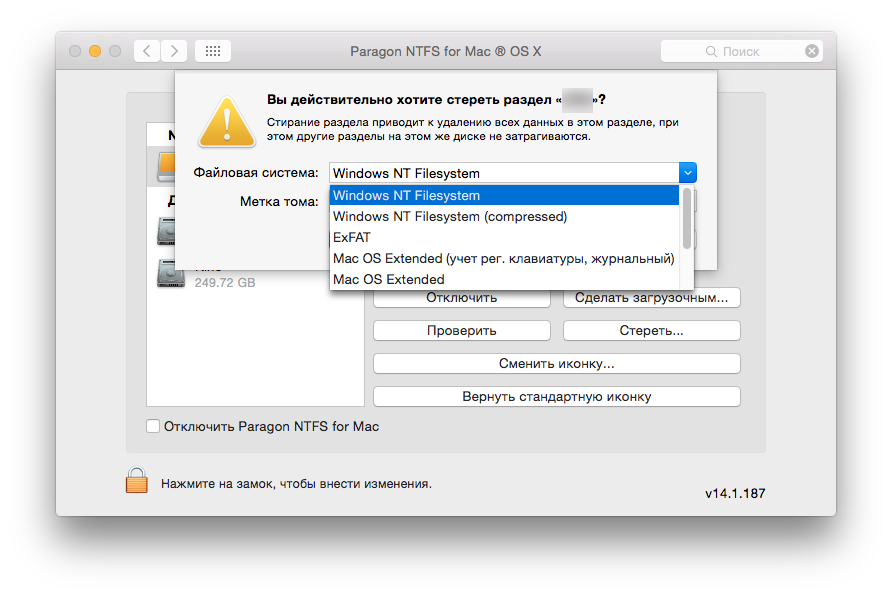 Файловая система Mac os. Файловые системы для ОС Mac os. Название файловой системы Mac os. Paragon NTFS for Mac.