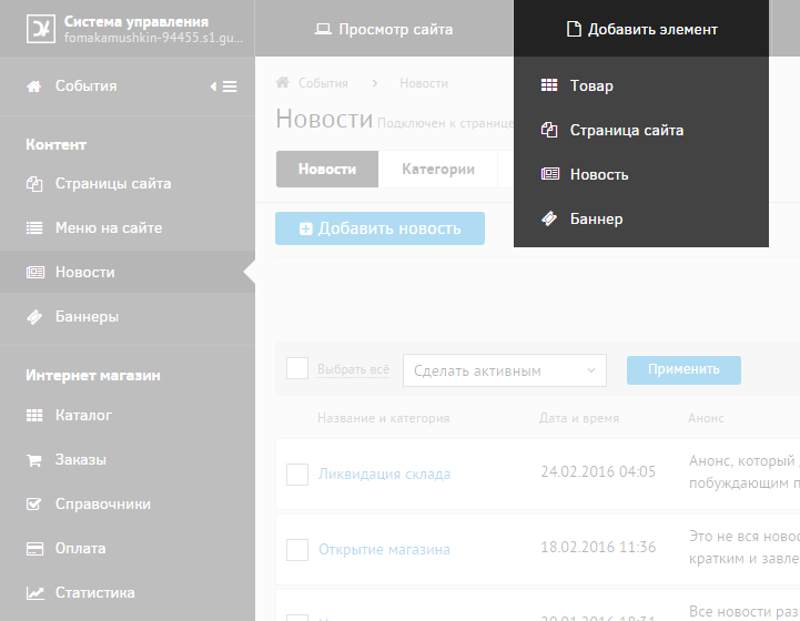 Юзабилити линч: ищем уязвимости интерфейса в CMS Diafan - 6