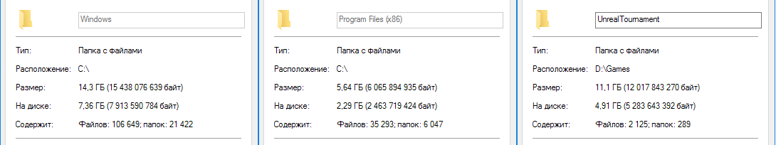 NTFS+LZX: Новый метод сжатия файлов в Windows 10 - 1