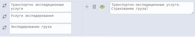 Как сократить рекламный бюджет на 22% и получить в 2 раза больше заявок. Кейс транспортной компании - 5