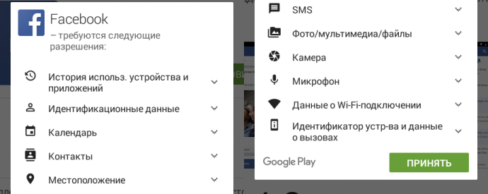 Android runtime permissions. Почему, зачем и как - 1