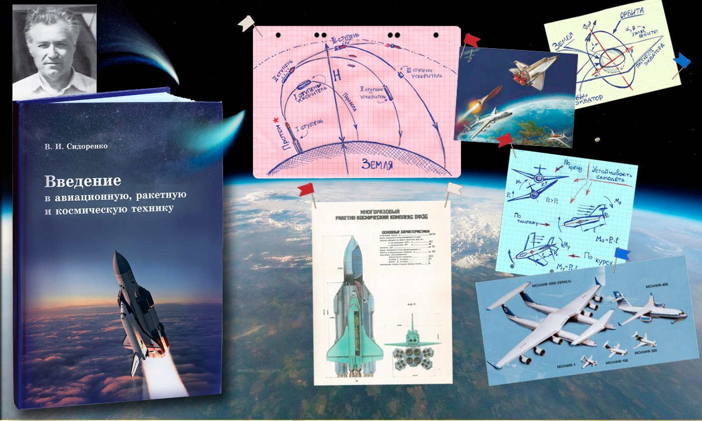 Аэрокосмический краудфандинг с бумажным уклоном - 1