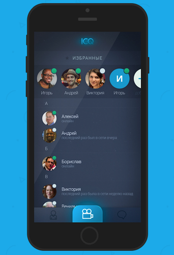 ICQ Contest. Итоги конкурса на редизайн мобильного приложения - 17