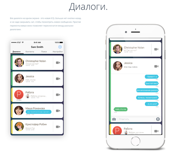 ICQ Contest. Итоги конкурса на редизайн мобильного приложения - 23