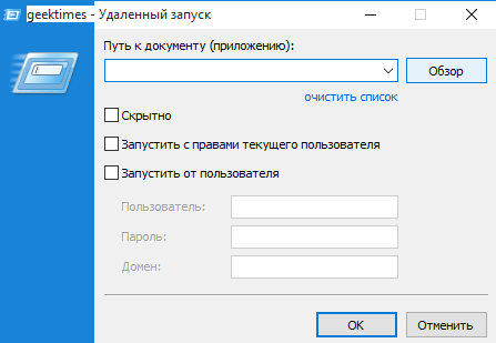 Обзор LiteManager – удаленное управление компьютером - 11