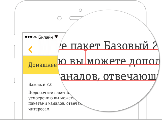 Как подружить iOS-приложение с типографикой - 4