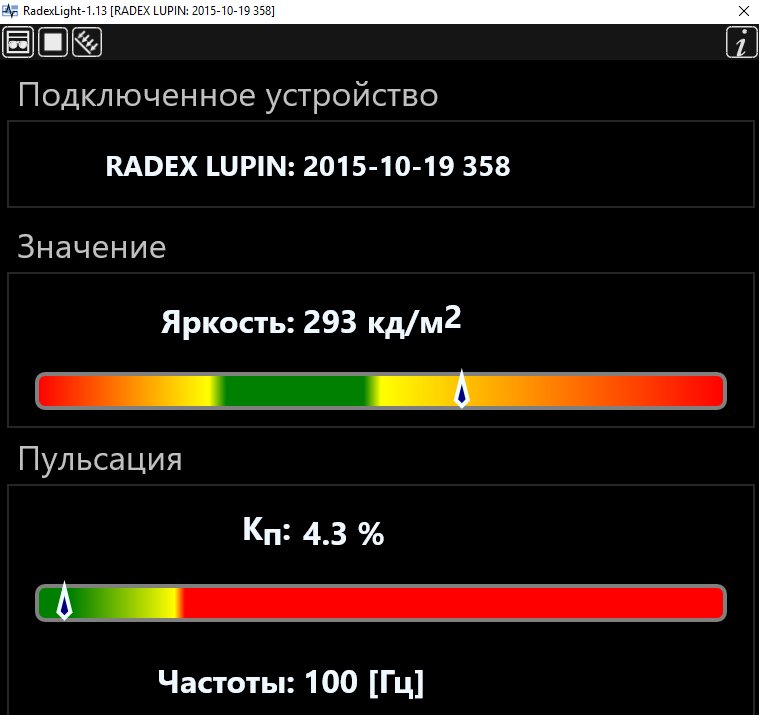 Radex Lupin: Когда свет можно посчитать - 32