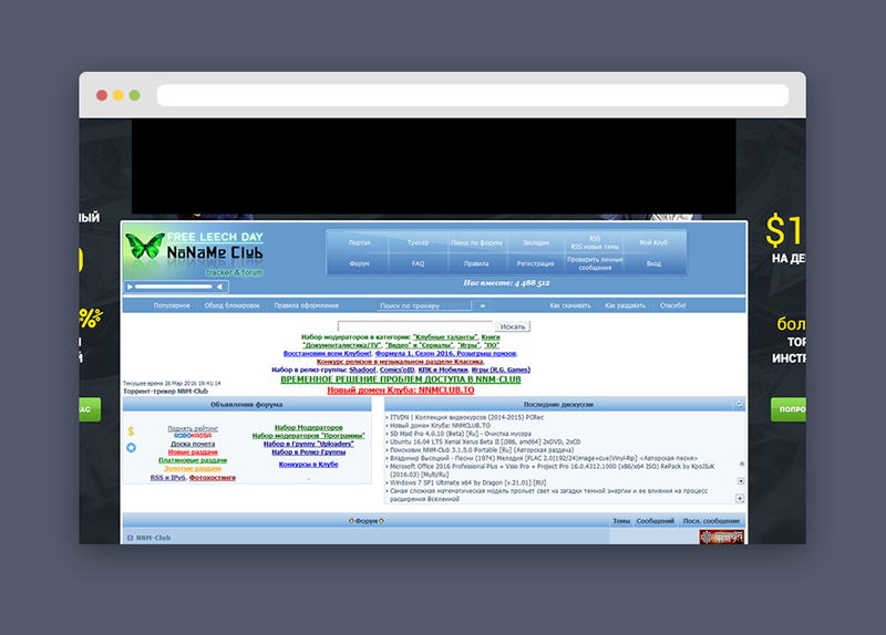 Noname club. Нонейм клаб. Нонейм трекер. Noname Tracker зеркало. Nnm Club.