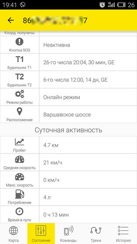 Автофон альфа-маяк, устройство отслеживания местоположения объектов - 24