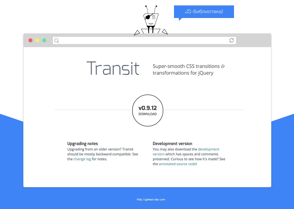 библиотека для создания анимации - TransitJS