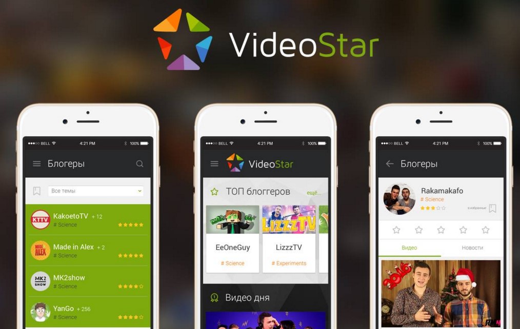 Запусти блогера. App Video Star версия 8.3.8. VIDEOSTAR all first Version. Made with Video show. Mobile Video show arayasmith.