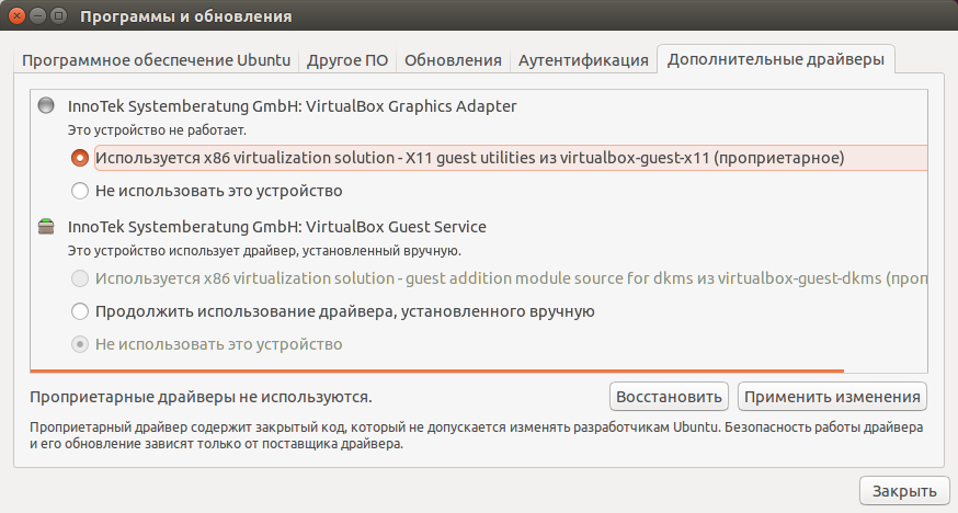 Установка драйверов в linux. Установка драйверов Linux.