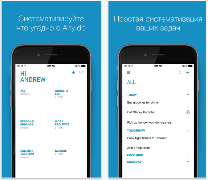 App list что за приложение