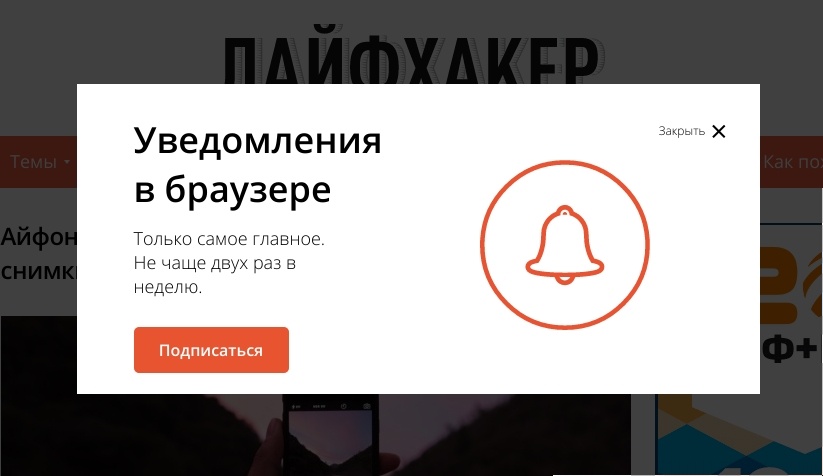 Browser уведомления. Уведомление в браузере. Окошко уведомлений на сайте. Push уведомления в браузере. Оповещение на сайте.