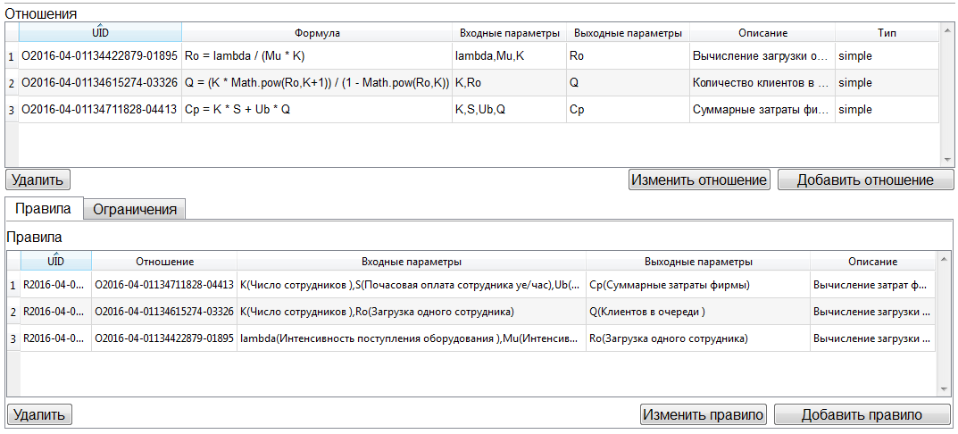 Создание экспертной системы в Wi!Mi 1.1 - 9